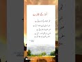 نماز کے فائدے #quotes #shorts #youtubeshorts #islam #islamic