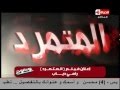 عمرو الليثي مندهش جداا من اعلان فيلم/ المتمرد / بطولة رامي دياب