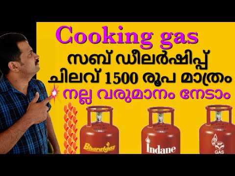 HOW TO APPLY FOR SUB DEALERSHIP OF LPG GAS | CSC VLE | LATEST NEWS UPDATES