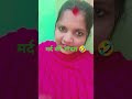 मर्द भी देख कर जलते 🤣🤣 #ytshort #youtubeshort