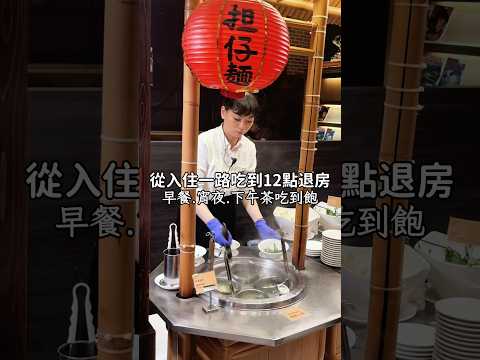 #康橋商旅七賢館 #康橋商旅 #高雄吃到飽 #高雄住宿