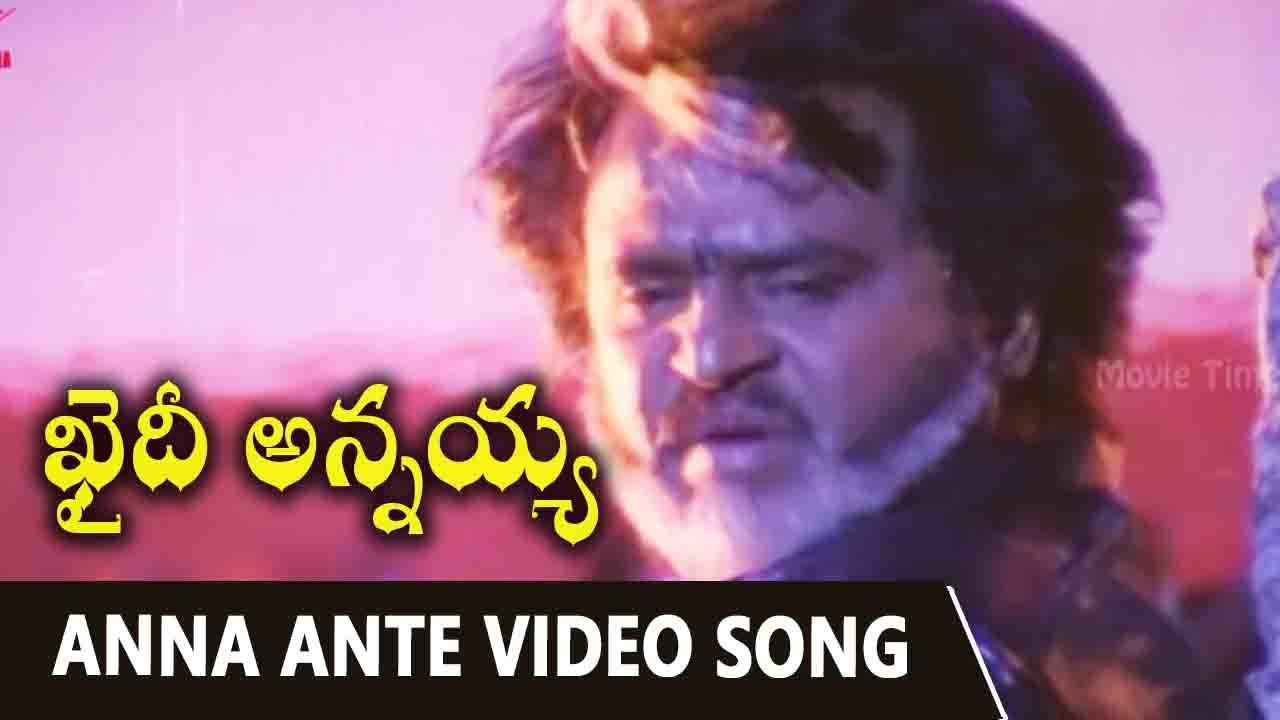 Anna Ante Video Song  Khaidi Annayya  Rajinikanth Gowthami