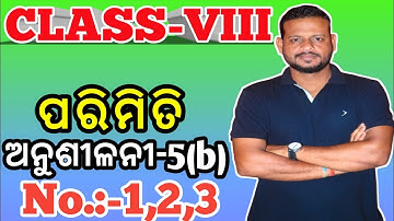 Class 8th Mensuration||8th Class Parimiti Odia medium||Exercise-5(b)||ROY TUTORIAL