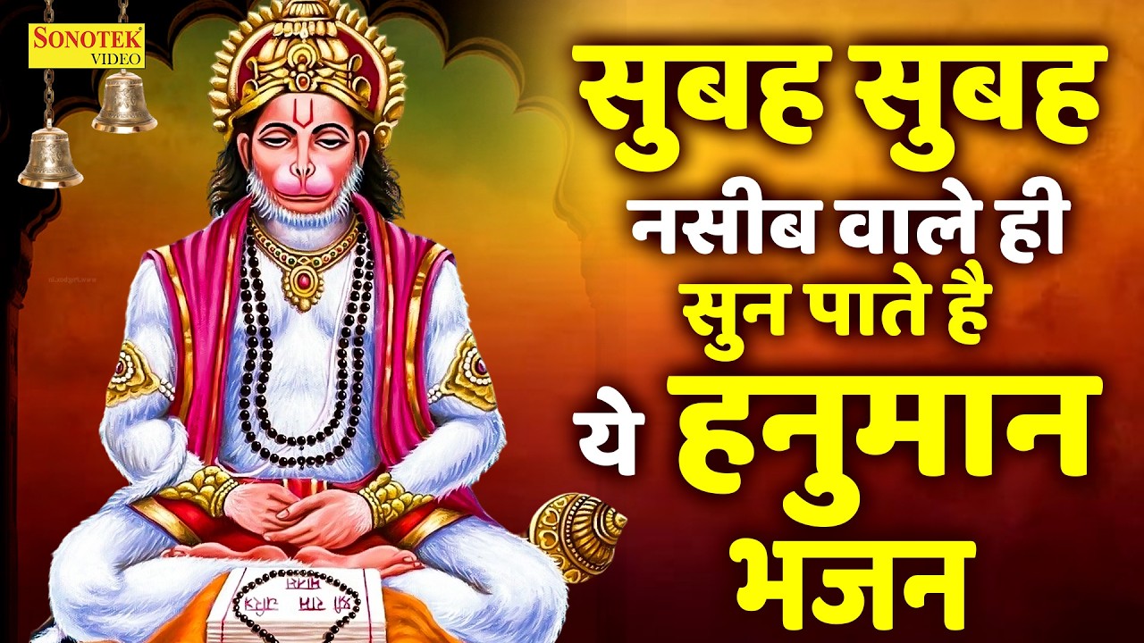 हनुमान जी की कथा | हनुमान गाथा | हनुमान जी की कहानी | Hanuman Katha | Rakesh Kala  New Hanuman Story
