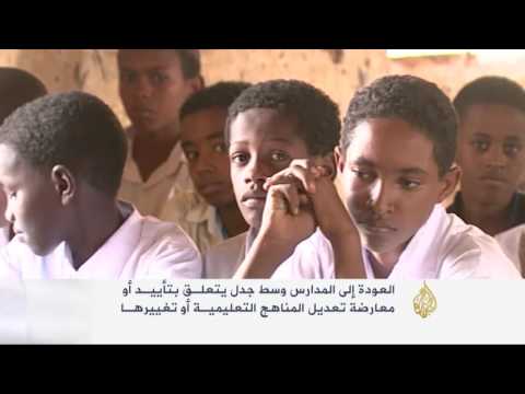 عودة المدارس تجدد الخوف من تغيير المناهج بالعالم العربي