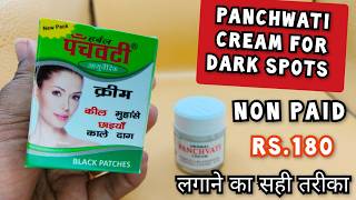Panchwati | Ayurvedic Cream | Panchwati Cream | Herbal Panchwati Cream | Panchwati Herbal Cream