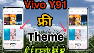 How To Download Free Theme Vivo Y91|| Vivo Y91 Theme Free Main Download Kaise Kare || Vivo Y91 screenshot 5