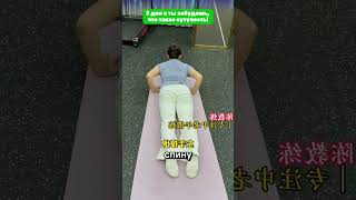3 дня и ты забудешь, что такое сутулость!