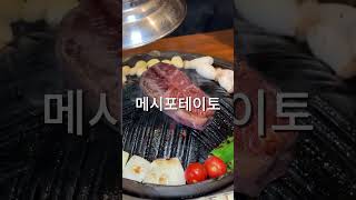 석촌호수 걷다가 분위기 좋은 고기집 찾고 있다면?잠실 송리단길 데이트 맛집