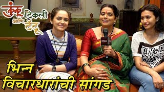 Kunku Tikli Tattoo |New Serial| Representatives of Three Different Thoughts| Colors Marthi Kunku Tikli Tattoo |New Serial| Representatives of Three Different Thoughts| Colors Marthi