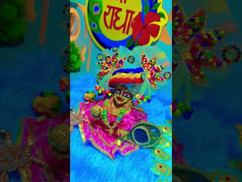 छोटों छोटों सो कृष्ण कन्हैया प्यारो प्यारो सो बंसी बजैया 🧿🧿🥹🥹🥰#ytshorts #viral #shortsfeed