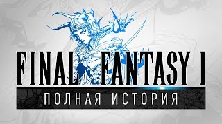 :   Final Fantasy,  1.   Final Fantasy I, Dragon Quest, Nintendo  JRPG