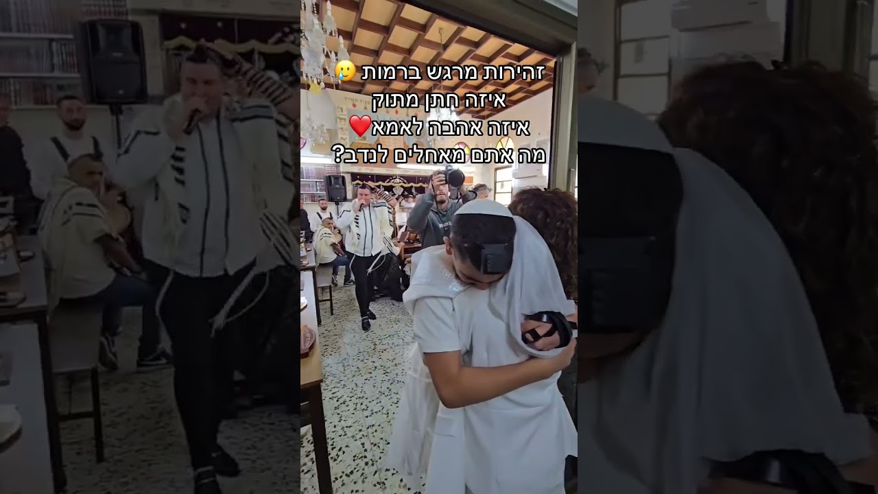 החתן הצליח לרגש את כולם,גם אתכם??? מה תאחלו לו???