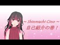 【新人vtuber】自己紹介の巻!