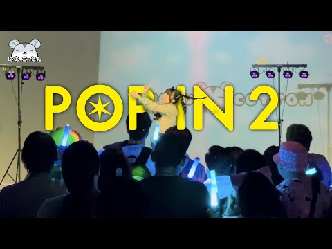 【推しの子】Oshi no Ko “POP IN 2“ Performance at Idol Party in LA