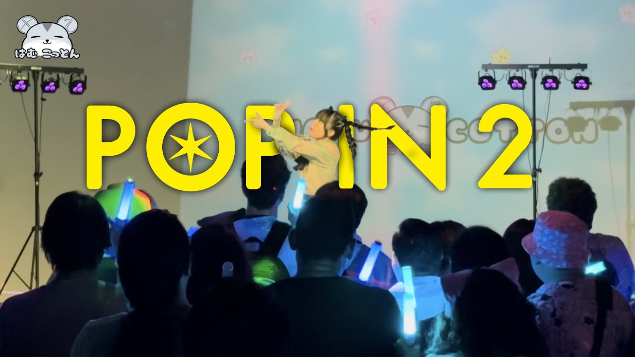 【推しの子】Oshi no Ko “POP IN 2“ Performance at Idol Party in LA