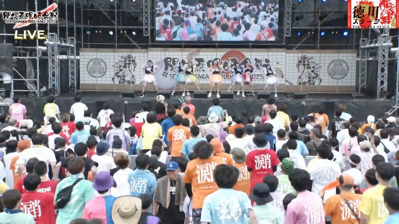 関ケ原唄姫合戦2025 Day2 『なみだ色の消しごむ』 2025.07.20