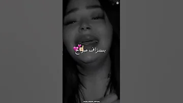 سطاجك صعيب يادنيا ميمتي دعيلي وكثري مشاهير تيك توك الكتابة على الفيديوهات Mp تصميمي Follow 