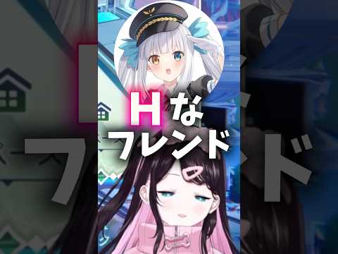 Hなフレンドしか追加しない神楽めあ #ぶいすぽ #切り抜き #vtuber #神楽めあ #なずな #花芽なずな