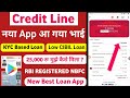 नई Credit Line Loan App 2026 | Best Loan App for Low Cibil | New Loan App 2026 Today - NBFC Loan