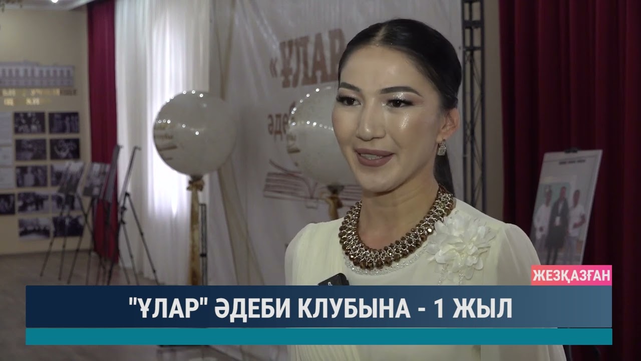 ULYTAU AQPARAT. Күндізгі жаңалықтар 07.11.2024