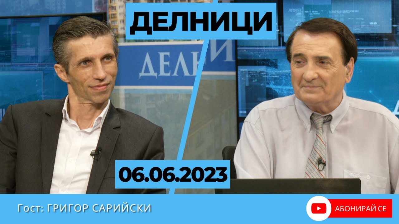  кабинетът "Денков" един ден толерантност не заслужава