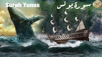تلاوة خاشعة تريح القلب 💚 سورة يونس Surah Yunus
