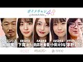 【AKB48コラボ企画スタート】女子の考えるモテコーデ！(前編)｜イメチェン48 No.1【ナノ・ユニバース】