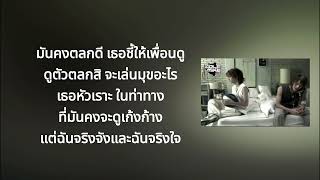 ตลกดี - กอล์ฟ & ไมค์ [karaoke]