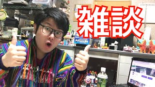 雑談最近のいろいろについてお喋り♪vlog
