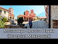 Монастырь Святого Наума (Северная Македония)