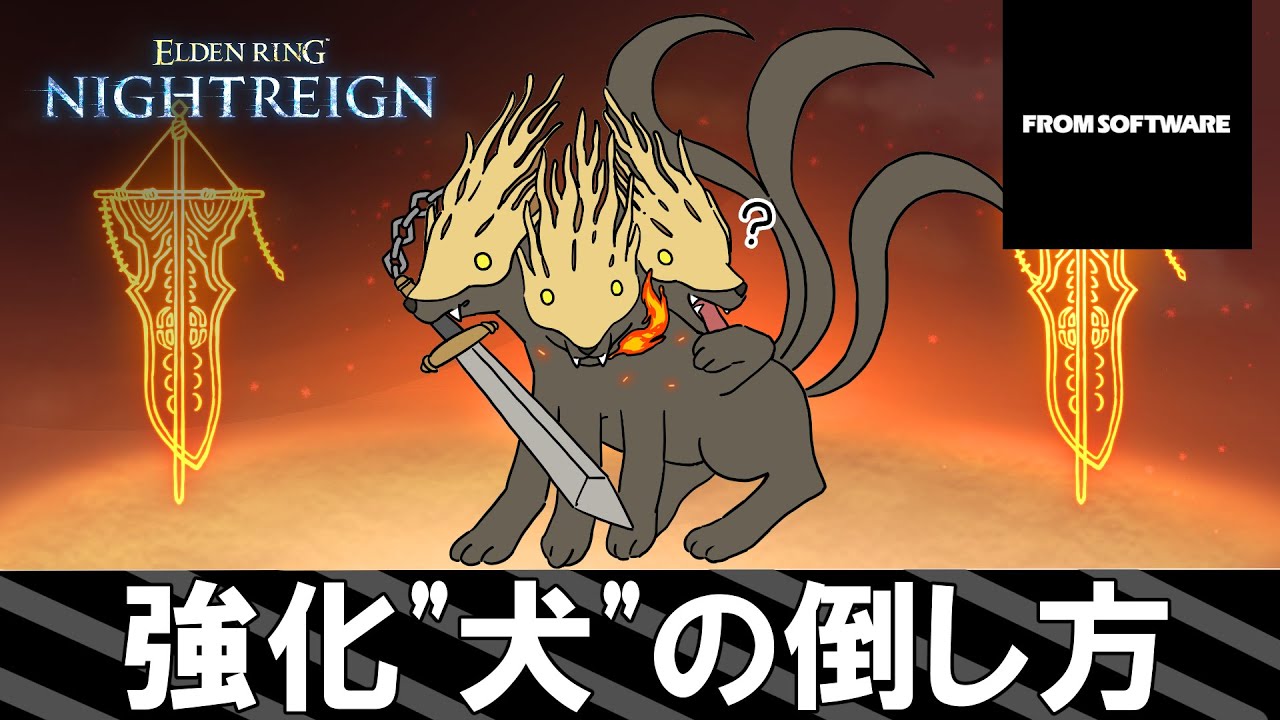 【ナイトレイン】強化グラディウスの倒し方：ジェネリック神の遺剣編【ゆっくり  NIGHTREIGN】