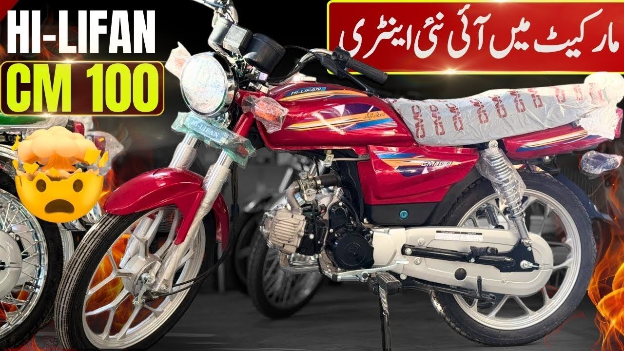Hi Lifan CM 100 Self Start Review – Pakistan’s Budget Commuter King!"