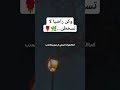 إذا المراء لم يرضى بما ربه وهب