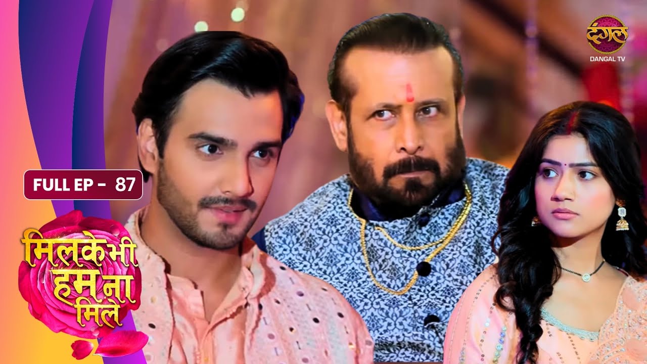 Milke Bhi Hum Na Mile | Full EP - 87 | Reva Ka Dance Floor Hungama, Poori Family Hairaan | Dangal TV