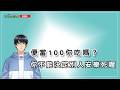 7/1艾草直播：來來來，聽聽看街頭反對安樂死的原因