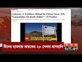 চীনের হামলায় ভারতের ২০ সেনার প্রাণহানি | India China News