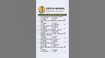 Rajasthan gk important questions #gk #shortvideo #kirteshmeghwal