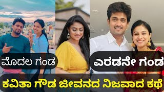 Kavitha Gowda And Chandan Kumar Kavitha Gowda And Chandan Kumar Youtube Channel Kavita Gowda