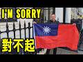 本週不會發布台灣國旗影片，原因非常令人難過！No Taiwan Flag Video This Week For a Very Sad Reason!