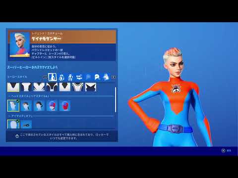 【フォートナイト】2020年12月07日 日替わりアイテムショップ スキン  全身から上部アップ動画 ダイナモダンサー