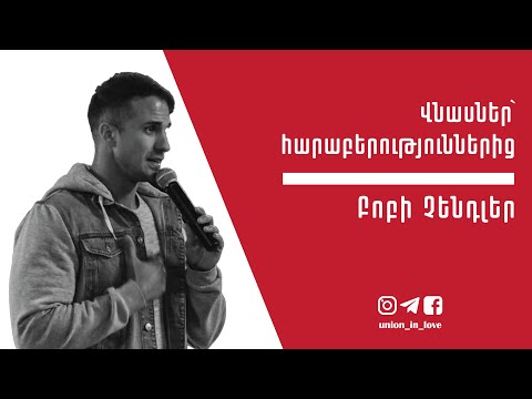 Video: Բոբի Ֆլեյը ընկերուհի ունի՞: