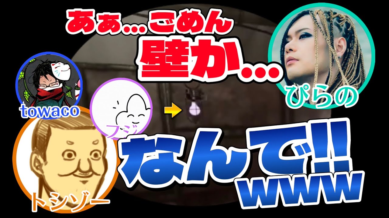 愛されキャラのぴらのさんとイキイキのフジさん【トシゾー切り抜き】【Demonologist 】