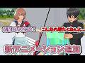 【優男】先輩がアプデで優しくなるの巻【Yandere Simulator/ヤンデレシミュレーター】#196