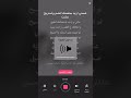 لحن كلمات اغنية ضمني ضمني محمود التركي 