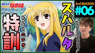 魔法少女リリカルなのはStrikerS 同時視聴
