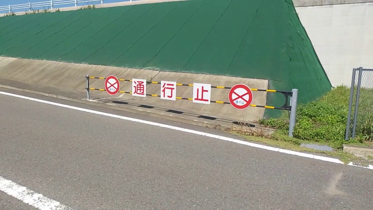 有明海沿岸道路久保田ー芦刈ic間の通行再開 年9月14日 Youtube