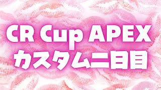 【APEX Legends】ちゅ、マドマギでご～め～んｗｗｗｗｗｗｗｗｗｗｗｗｗｗｗ二日目。 / アステル つな3 まざーさん3