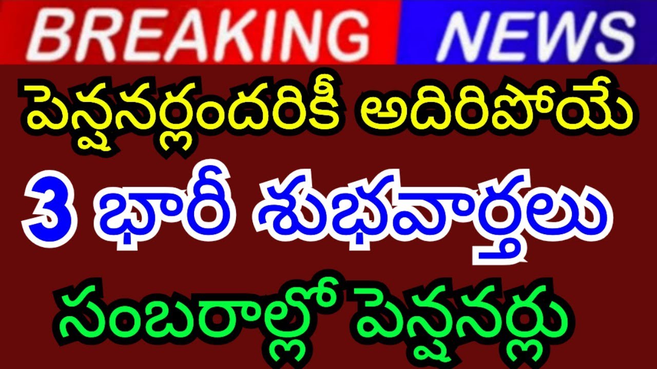 Huge good news for all pensioners Pensioners in celebration 