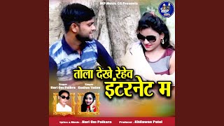 Tola Dekhe Rehev Internet Ma